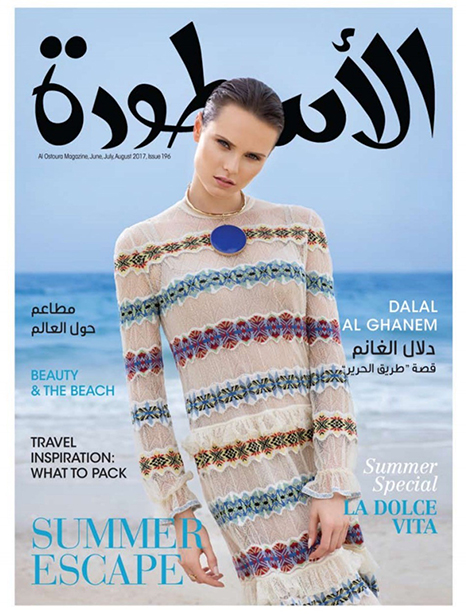 Agata &ndash; New Models